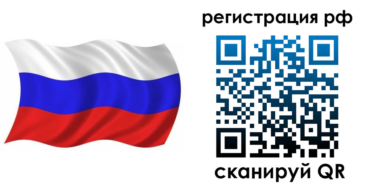 временная прописка в Невеле
