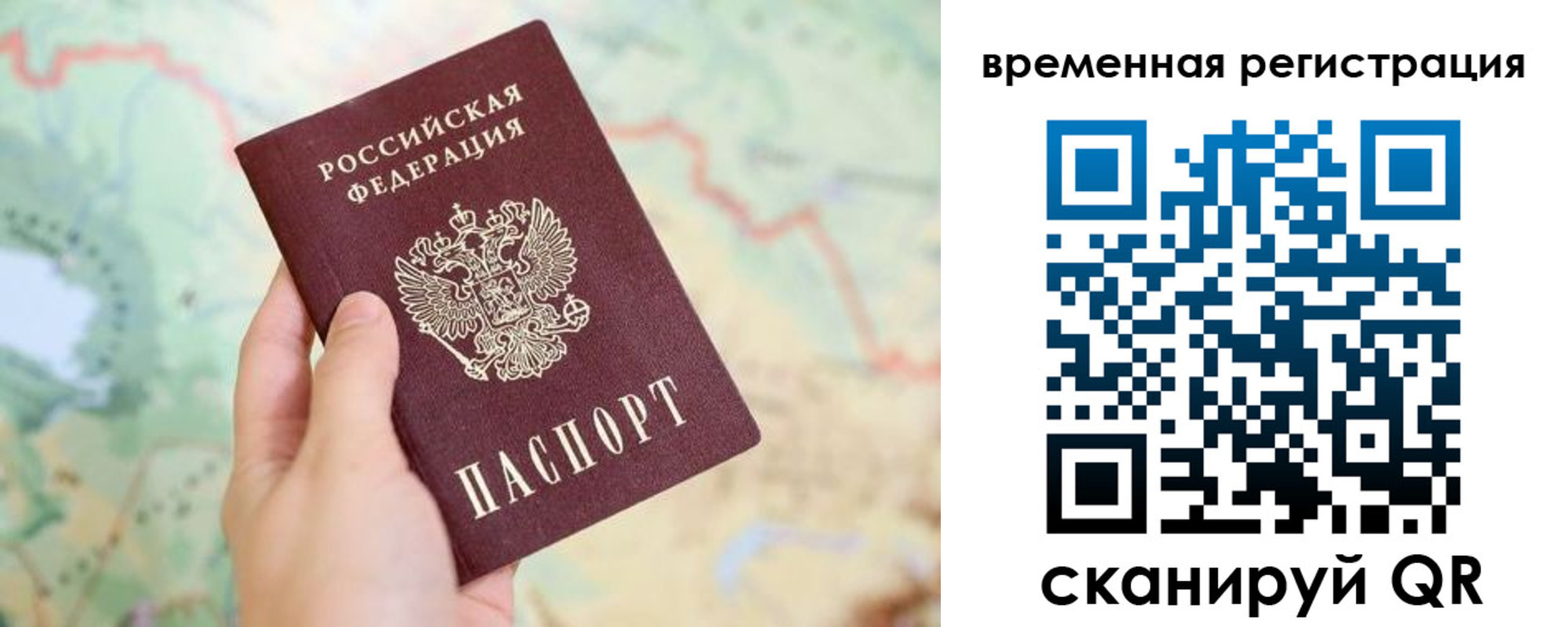 прописка для работы в Невеле