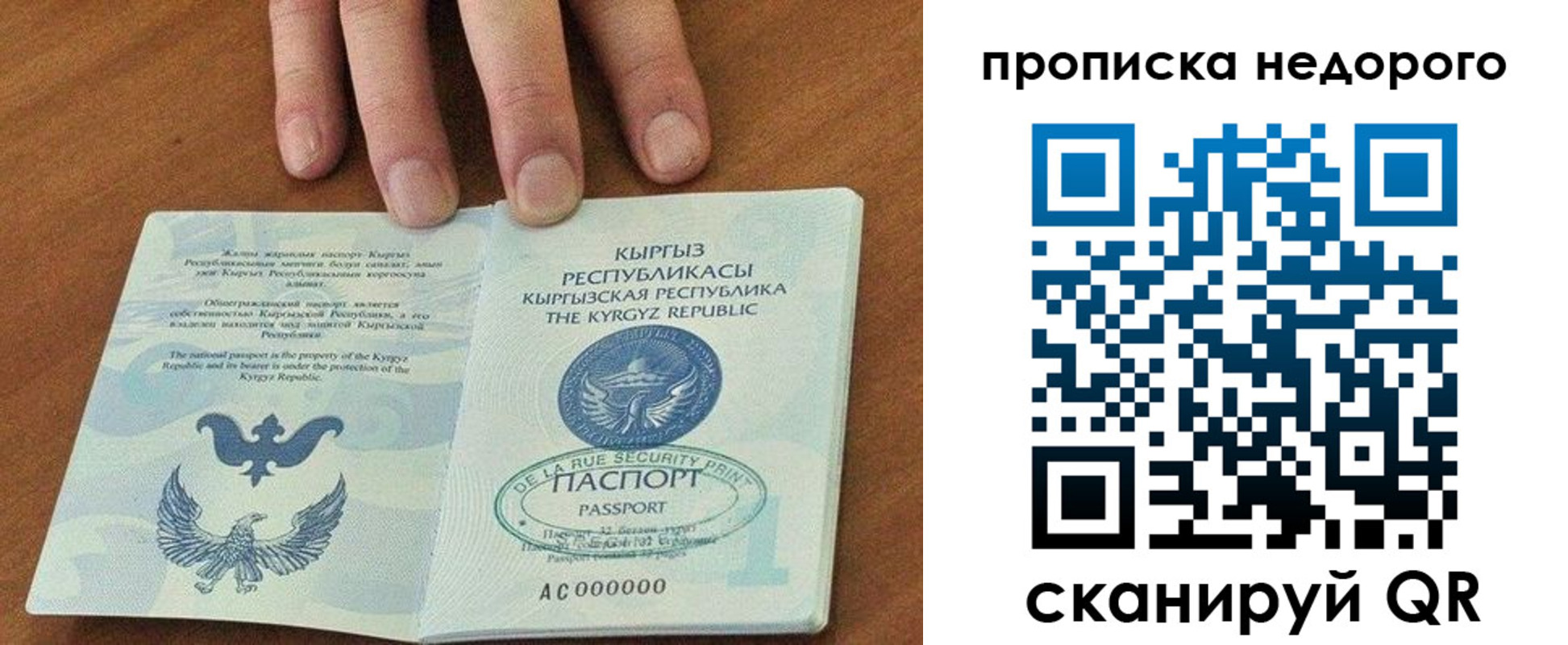 прописка для военкомата в Невеле