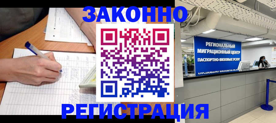 регистрация в Невеле