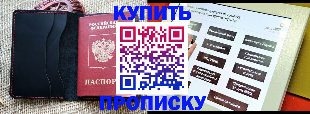 прописка иностранных граждан в Невеле