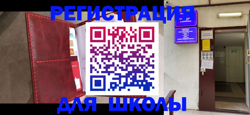 прописка ребенка в Невеле