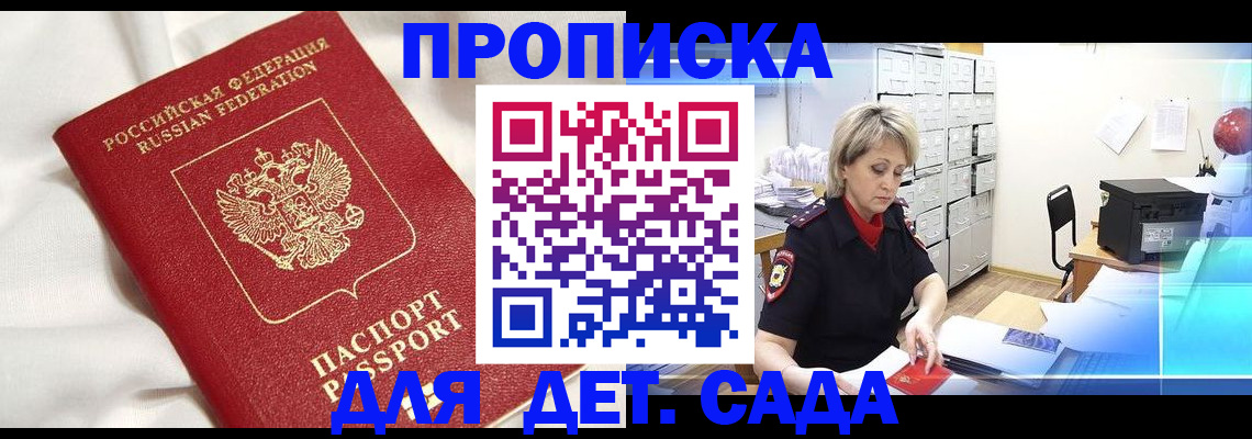 где прописаться в Невеле