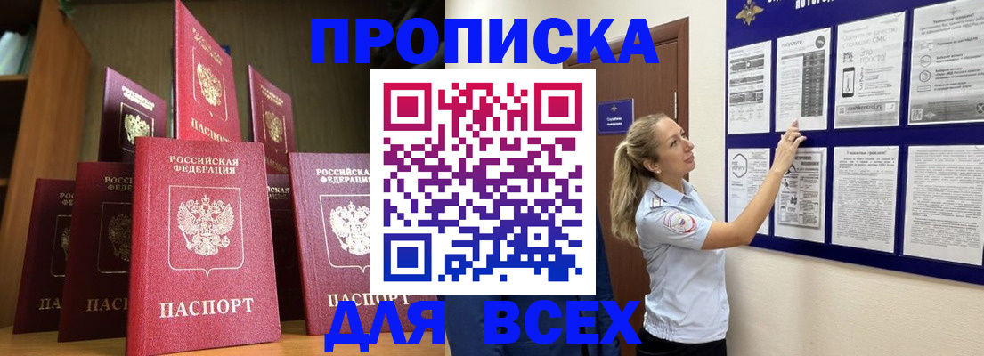 пропишу в квартире в Невеле
